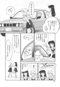 [Arimura Shinobu] Houkago Rendez-vous