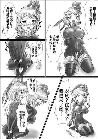 [ShinKaiKan (Kasei-Kumoko)] Iku no Hazukashii Self-Bondage Hatsutaiken (Touhou Project)[Chinese][UPPER重工x我不看本子个人汉化][Digital]