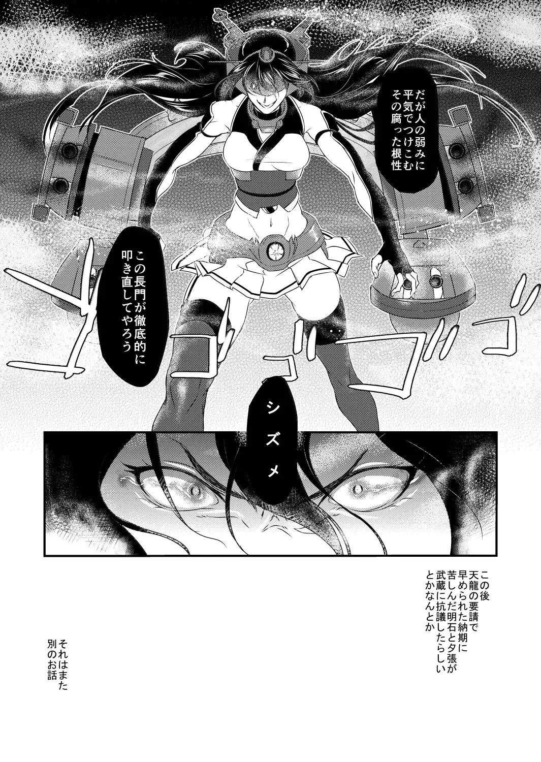 Awa Hime Senkan