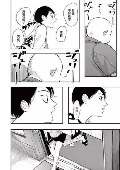 One Room Angel Ch. 1-6