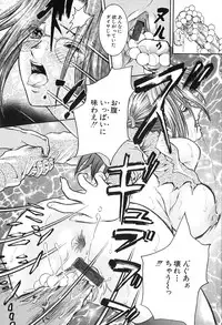 [Tenma Femio] Ryoujoku! Ryoujoku!! Mata Ryoujoku!!!