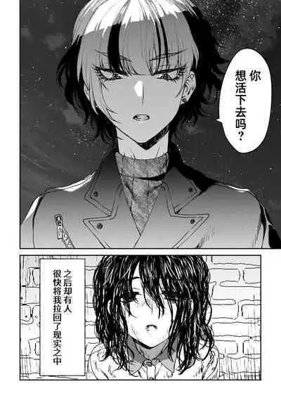 saigo no Yellow field | 最后的Yellow Field 1-2