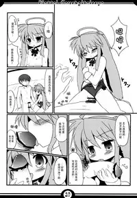 (COMITIA92) [Hoshidokei (Hiyoko.)] Motto! Kousagi to Issho [Chinese] [脸肿汉化组]