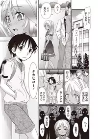 [R-Koga] Hiyake Sex Enikki - Picture Diary of a xxx with the Suntanned [Digital]