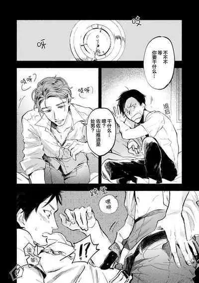 Harudonari | 与春为邻