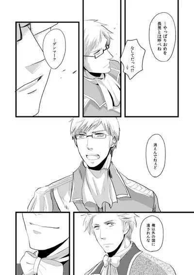 Sennen Oukoku Soushuuhen