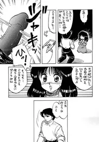 (C52) [Hakuchuu Shobou (Hiryuu Ran)] Marginal Note Chi no Shou (Yuusha Ou Gaogaigar, Shoujo Kakumei Utena)