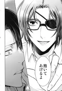 (SUPER26) [RIX (Mamiya)] ウハウハ☆ザザーン (Shingeki no Kyojin)