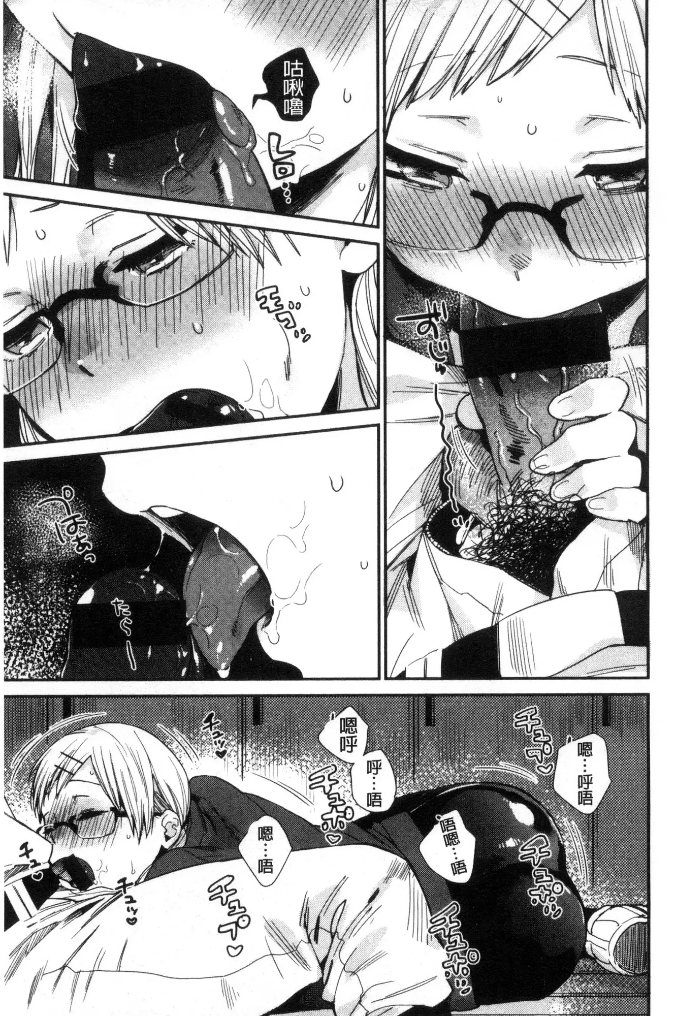 きみに夢中♥ 對你很迷戀