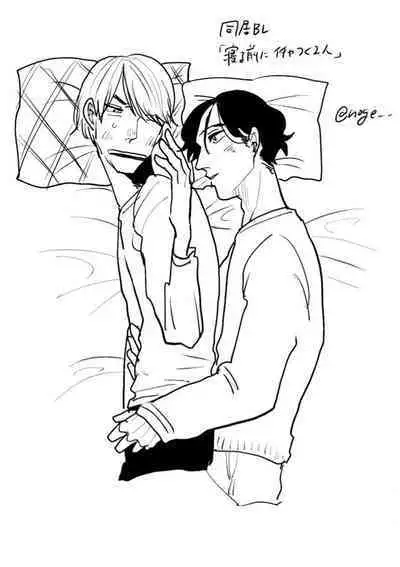 [Nola Obake] Yameru Toki mo, Sukoyakanaru Toki mo, | 无论疾病、还是健康 #4-6 + P站番外插图 + 番外合集1-7[Chinese] [Digital]