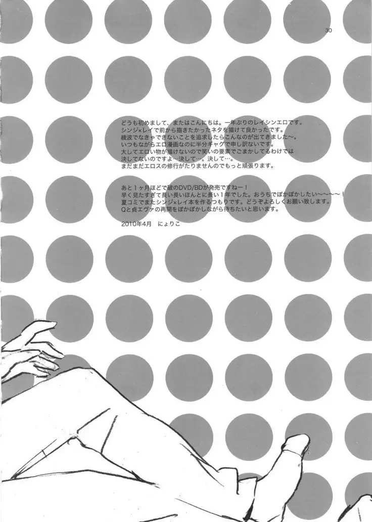 Ayanami House e Youkoso | Welcome to Ayanami's House