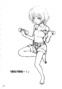 (CR35) [Ambivalence (Minazuki Tsuyuha)] Fool for the Stage (Kaleido Star)