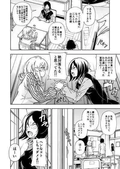 Honey Blonde Soushuuhen