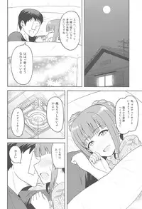 (My Best Friends 5) [PLANT (Tsurui)] Yayoi to Issho (THE iDOLM@STER)
