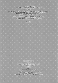 (C95) [OTOMEKIBUN (Sansyoku Amido.)] Kanzaki Ayane no Junai Route [Chinese] [千易夏河崎個人漢化]