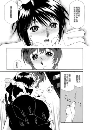 Gosyujinsama wo Tsumamigui