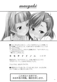 (SC42) [Marukaya (Hiro Kazuki)] Tsugunagi (Kannagi) [English]