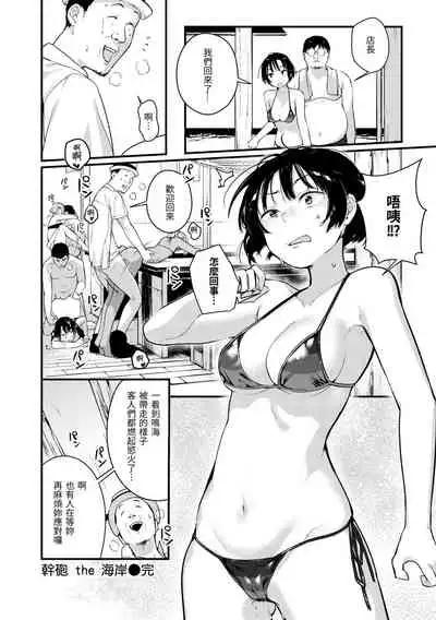 Haru to Ao | 春與青