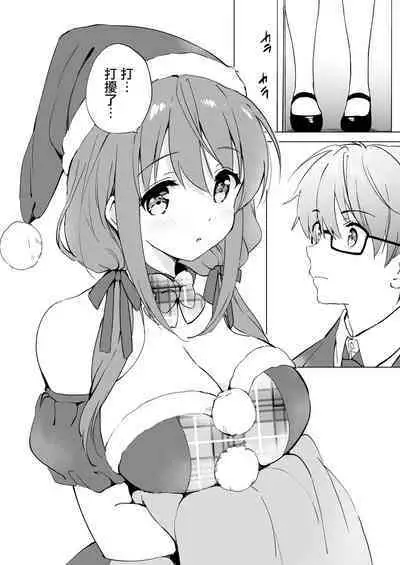 [Kurimomo (Tsukako)] Ore no Osananajimi ga Amaama Kawaii 3 [Chinese] [无毒汉化组] [Digital]