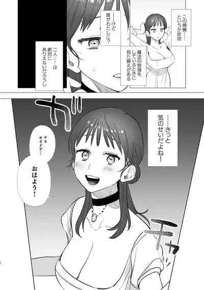 [Mauve (Oniben Katze)] dog eat dog era ~Ryuujinzoku Dorei no Futago to Saimin Koubi~