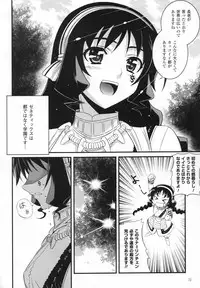 (C80) [CDPA (Various)] CROSS MAKE 2011 SUMMER (Freezing)