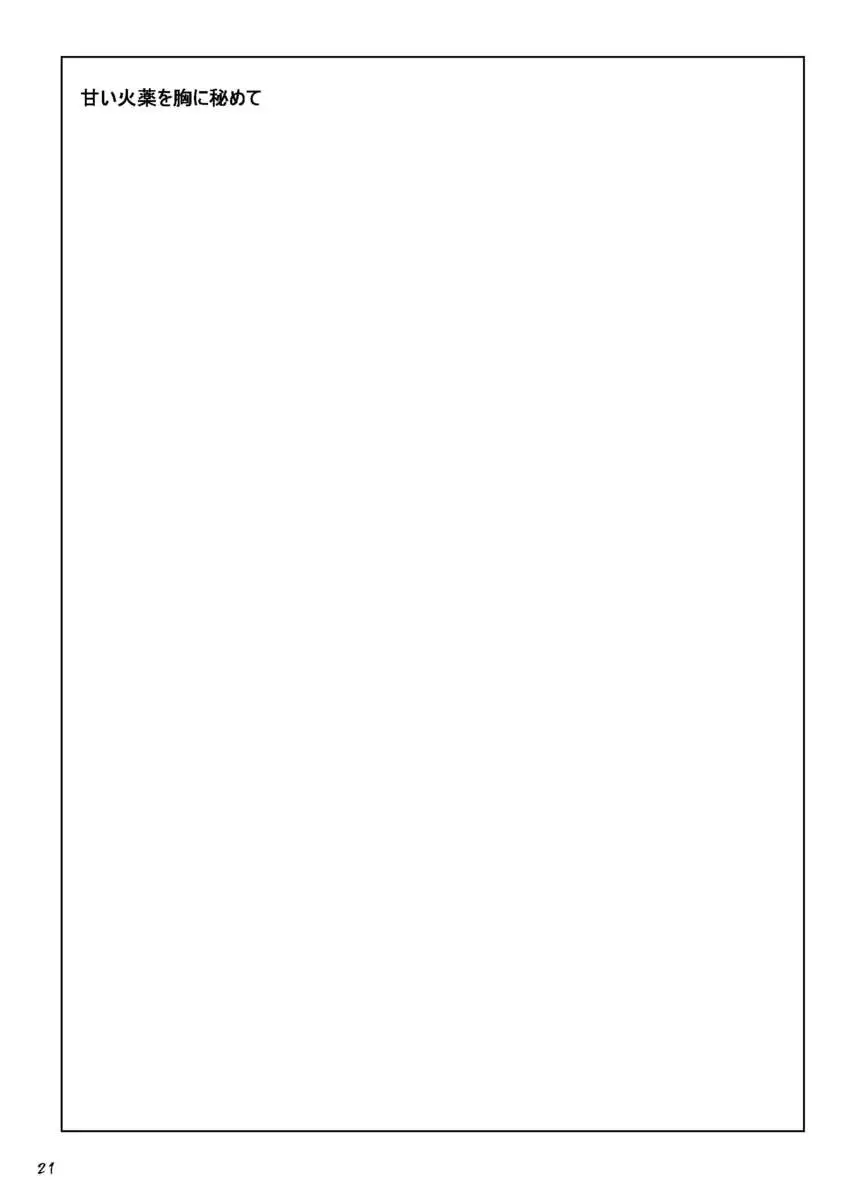 It Keeps It Secret Without Forgetting Sweet Gunpowder