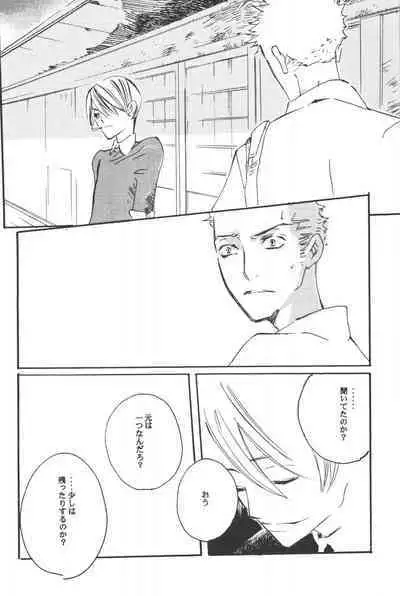 Rendezvous on the boat 4