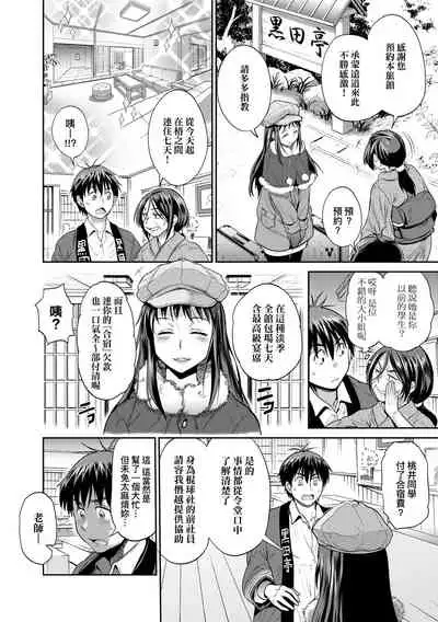 [DISTANCE] Joshi Luck! ~2 Years Later~ 3 | 女子棍球社! ～2 Years Later～3 [Chinese] [Digital]