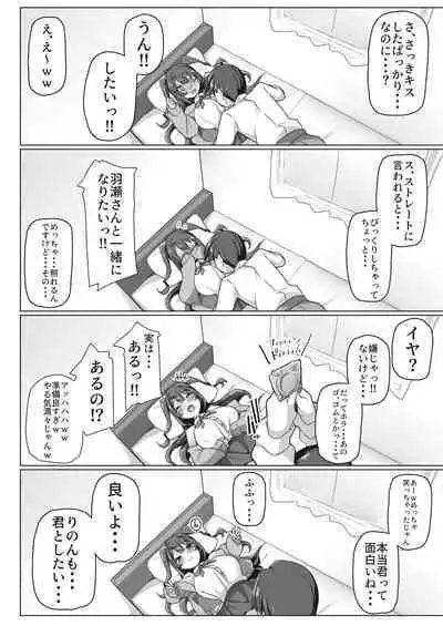 Koakuma na Class Caste Joui no Bishoujo to Icha Love Ecchi suru Hon.