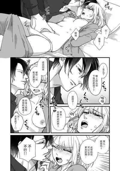 [dodoco] Kyou kara Watashi ga Yakuza no Oyome!? Wakadanna to Kousai 0-nichi Kon. | 今天开始当黑道妻子!? 和年轻丈夫原地闪婚。 Vol. 1-6 [Chinese] [莉赛特汉化组]