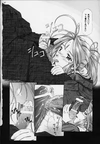 (C58) [INDURAIN (Hamaguri Kinome)] more carefully chapter 1/3 Prologue (Ah! My Goddess)