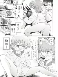 (C64) [Takitate (Kantarou)] Mahou Kyuushiki 5 - Magical Classic 5 (Creamy Mami, Magical Emi, Fancy Lala)