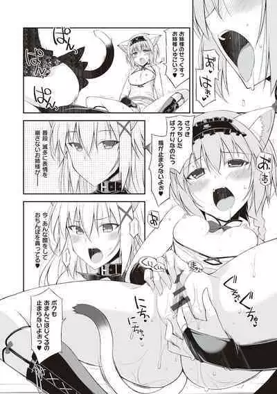 [Oota Yuuichi] Neko to Geboku [Digital]