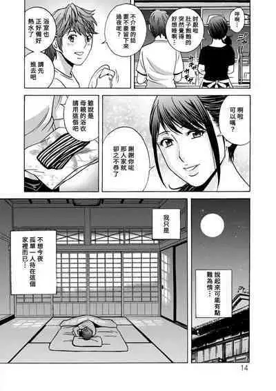 [Hidemaru] Yasashii Oba-san Yarashii Oba-san Ch.1-2 [Chinese] [Banana手工漢化] [Digital]
