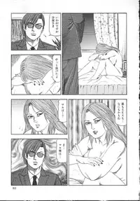 [Sanjou Tomomi] M Dorei ni Shite