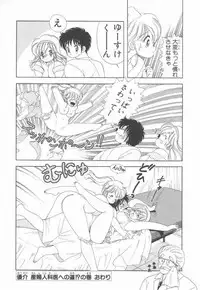 [Kamimura Sumiko] 1+2=Paradise Vol.3