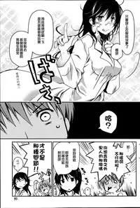 [Ponkotsu Works] Blind Ecchi! [Chinese] {G&魔皮卡的女子力研究}