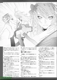 Pasocom Paradise 2009-08 Vol. 207