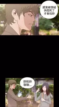 中文韩漫 無法隱藏 Ch.0-9 [Chinese]