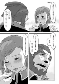 [奈津ミカ]共　有【ラオグリム×コーネリア】 (ファイナルファンタジーXI)