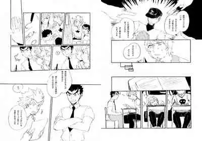 [Hozumi] [Web Sairoku] Kuwata × Ishimaru Hon 'Kimi Kara Me Ga Hanasenai' Sairoku