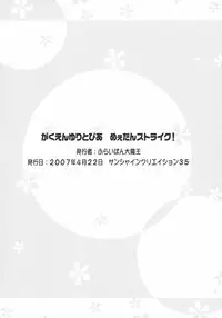 (SC35) [Furaipan Daimaou (Chouchin Ankou)] Gakuen Yuritopia ME-TAN STRIKE! (Gakuen Utopia Manabi Straight!)