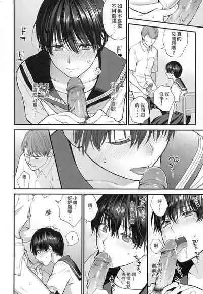 [消火器] ふれてほしくて たまらない 未来數位、eve個人拼接版 無修正 DL版