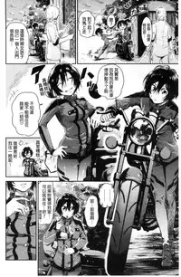 [Aoi Miharu] Watashi dake Mite - Just look at me. | 只看著人家 [Chinese]