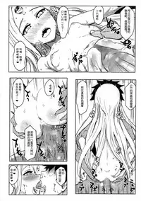 (C93) [Cleari Tei (Clearite)] Waruiko Abby (Fate/Grand Order) [Chinese] [亞楠海產協會個人漢化] [Decensored]