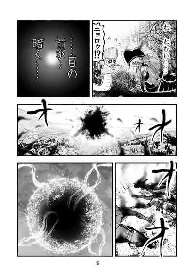 [Nattou Mazeo] Dokuhebi Tensei ~Dokunuma ni Otosareta Ijimerarekko ga, Dokuhebi ni Tensei shite Musou Suru Hanashi~ Vol. 4