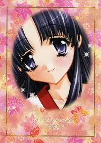 (C65) [Shigunyan (Mason,Shigunyan)] Kagayaku Chou ga Chi ni Inoru (Samurai Spirits)