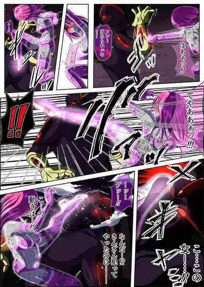 フィオラ クライシスIV 〜絶望のバトル!!堕ちた皇女…!?〜