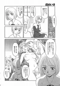 [Suehirogari] Nana No Iro + Prism -BonusChapter [Raw]