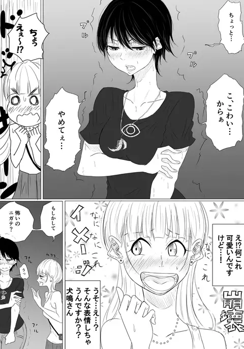 【創作百合】DANCE WITH THE FEAR 集